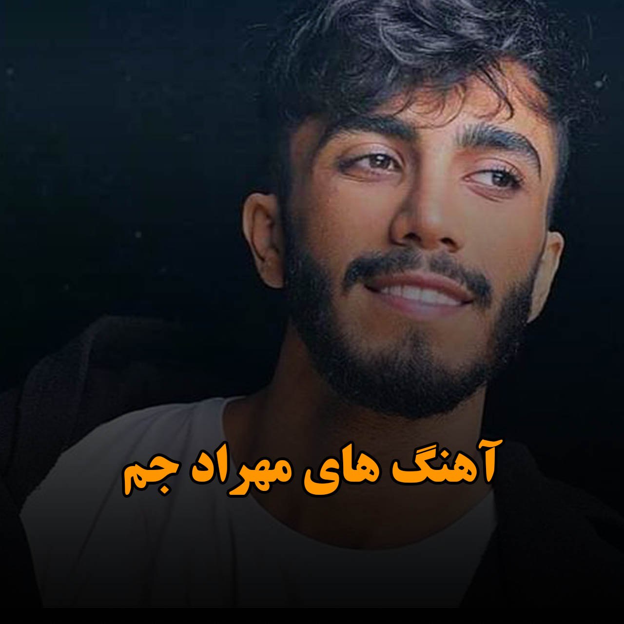 دانلود گلچین آهنگ های مهراد جم