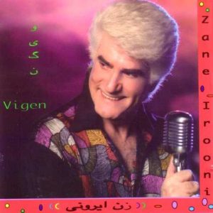 ویگن زن ایرونی