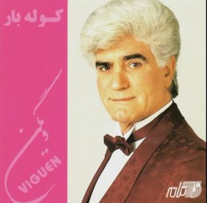 ویگن کوله بار