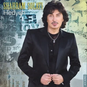 شهرام صولتی هدیه