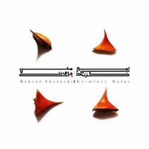 دانلود آهنگ محسن چاوشی چنگیز محسن چاوشی چنگیز