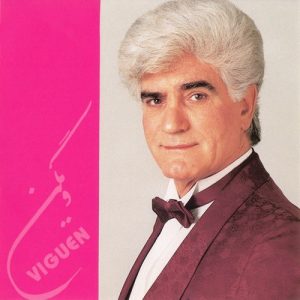 ویگن یار بلا