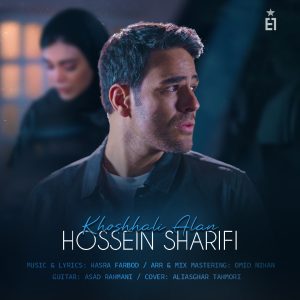 دانلود آهنگ ایوان بند خوشحالی الان ایوان بند خوشحالی الان