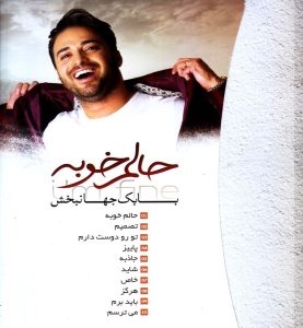 دانلود آلبوم بابک جهانبخش حالم خوبه آلبوم بابک جهانبخش حالم خوبه