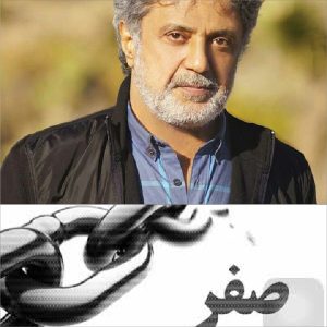 دانلود آلبوم داریوش صفر  آلبوم داریوش صفر