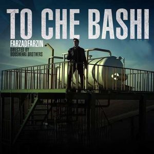 فرزاد فرزین تو چه باشی