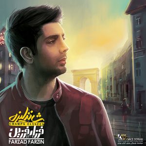 دانلود آلبوم فرزاد فرزین شانزلیزه آلبوم فرزاد فرزین شانزلیزه