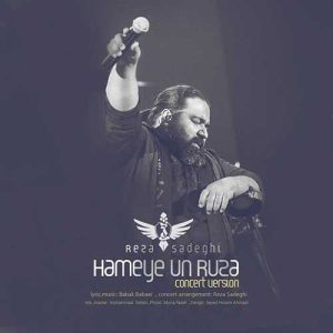 رضا صادقی همه اون روزا