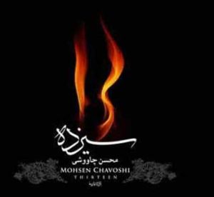 دانلود آهنگ محسن چاوشی کو به کو محسن چاوشی کو به کو