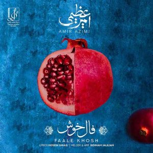 دانلود آهنگ امیر عظیمی فال خوش امیر عظیمی فال خوش