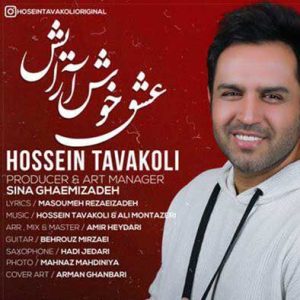 دانلود آهنگ حسین توکلی عشق خوش آرایش حسین توکلی عشق خوش آرایش