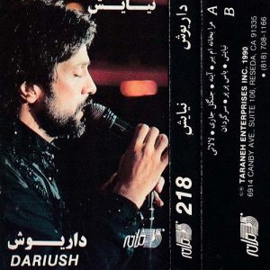 داریوش نیایش