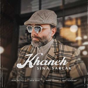 دانلود آهنگ سینا سرلک خانه سینا سرلک خانه