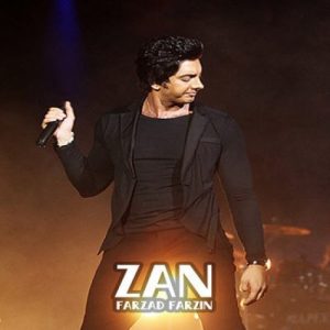 فرزاد فرزین یه زن