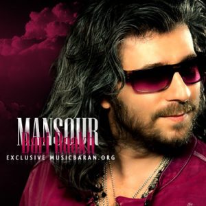 منصور بری باخ