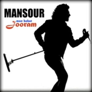 منصور من باهات جورم