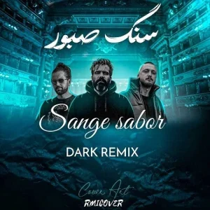 ریمیکس سنگ صبور