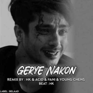 ریمیکس گریه نکن