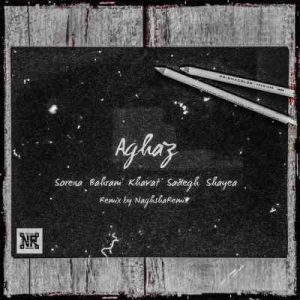 ریمیکس آغاز