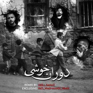 ریمیکس دوران خوشی