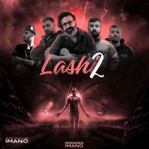 ریمیکس لاشی 2