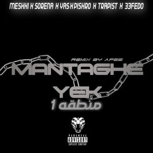 ریمیکس منطقه یک