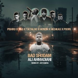 دانلود ریمیکس آهنگ بد شدم ریمیکس آهنگ بد شدم