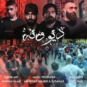 ریمیکس دیوونه