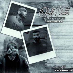 ریمیکس قلب یخی