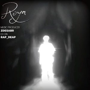 ریمیکس رویا