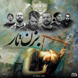 ریمیکس بزن تار