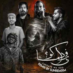 ریمیکس فردایه ما کو