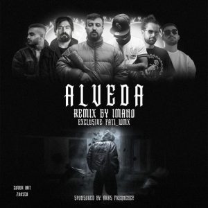 ریمیکس الوداع