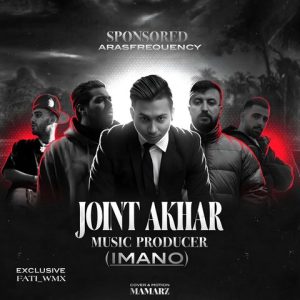 ریمیکس جوینت آخر