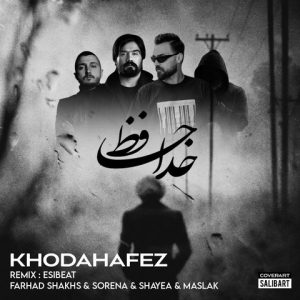 ریمیکس خداحافظ