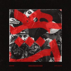 ریمیکس اشهد