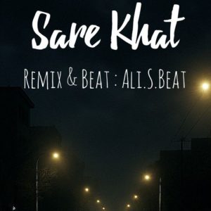 ریمیکس سر خط