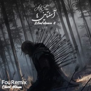 ریمیکس آمفتامین 4