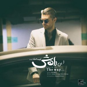 دانلود آهنگ سینا پارسیان این راهش نیست سینا پارسیان این راهش نیست