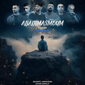 ریمیکس آبادی مسموم