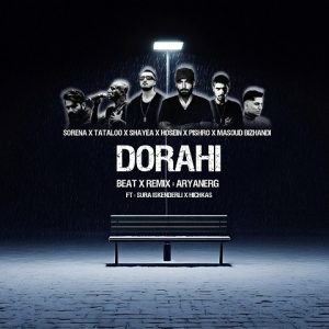 ریمیکس دوراهی