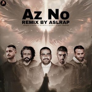 ریمیکس از نو