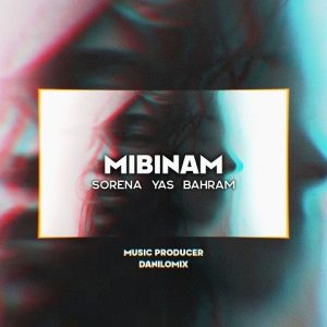 ریمیکس میبینم