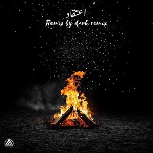 ریمیکس اعتماد