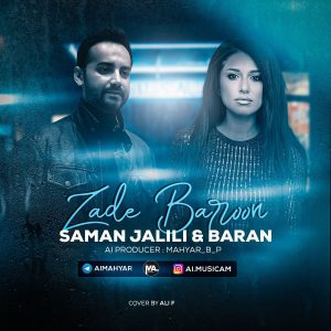 دانلود آهنگ سامان جلیلی و باران زده بارون هوش مصنوعی سامان جلیلی و باران زده بارون هوش مصنوعی
