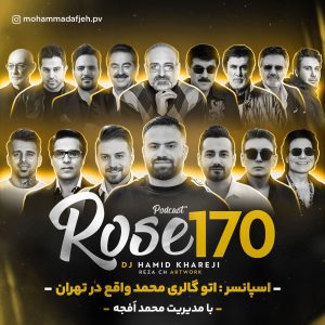 دانلود ریمیکس دیجی حمید خارجی به نام رز 170 ریمیکس دیجی حمید خارجی به نام رز 170