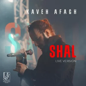 کاوه آفاق شال اجرای زنده