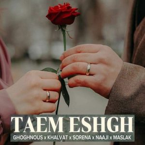 ریمیکس سرت رو دست من بود با حسرت میگفتم