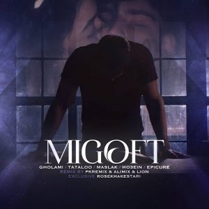 ریمیکس میگفت