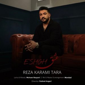 دانلود آهنگ رضا کرمی تارا عشق رضا کرمی تارا عشق